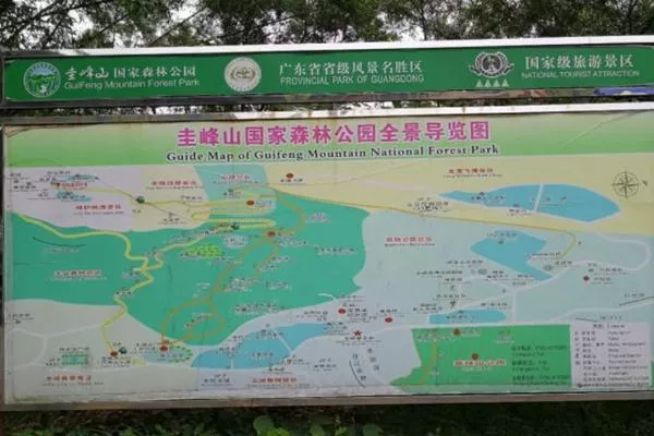 新會(huì)圭峰山<a href='http://m.wereld-sieraden.com/' target=_blank>旅游攻略</a>